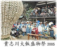 貴志川大飯盛物祭